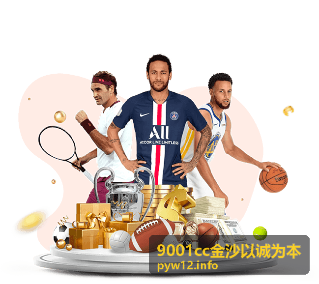 9001cc金沙以诚为本 用户权益保障